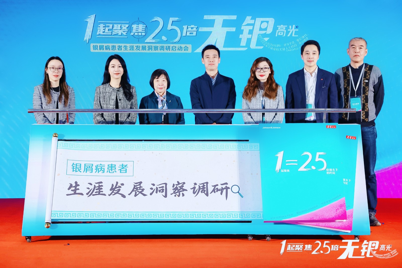 20251029551747200051.jpg 《银屑病患者生涯发展洞察调研》正式启动.jpg